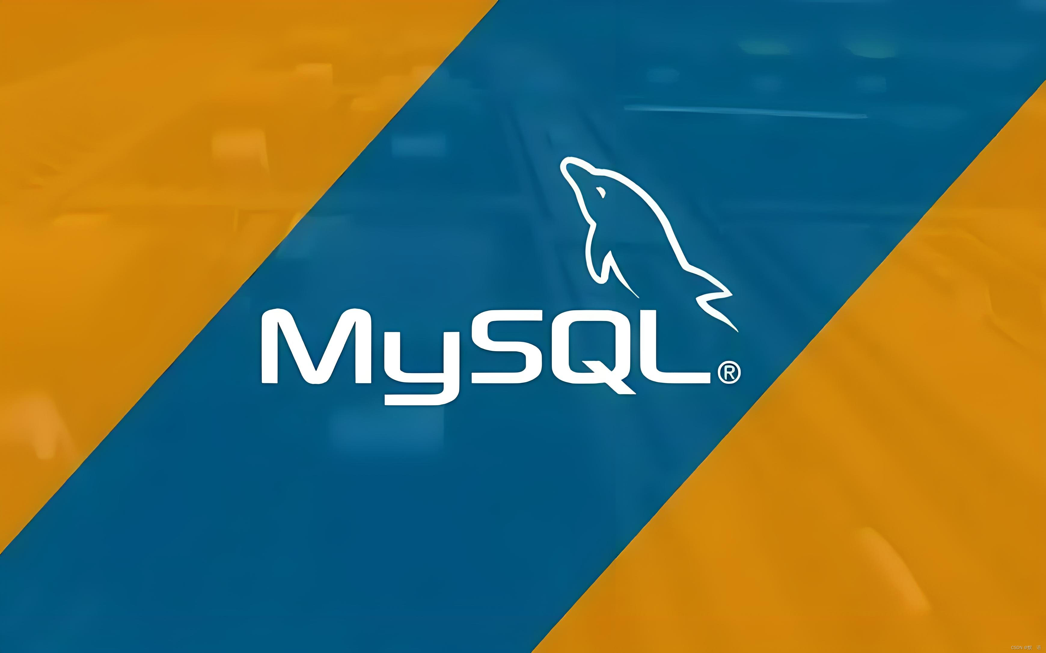 MySQL大体量业务数据表迁移方案