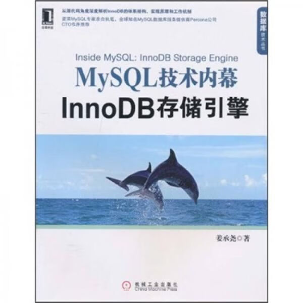 MySQL-关于Innodb