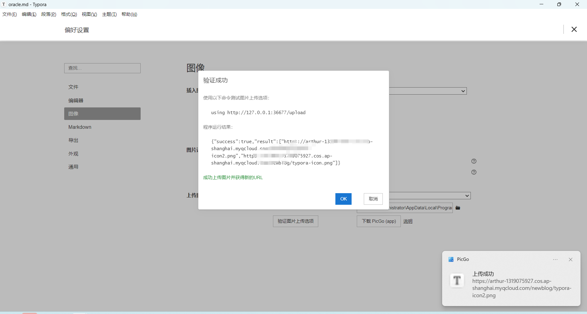 image-20241224171442873
