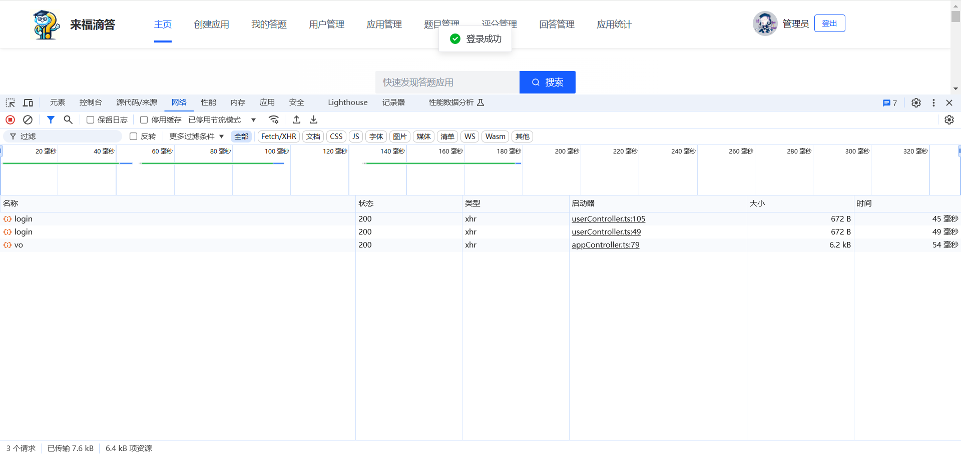 image-20241231144201783