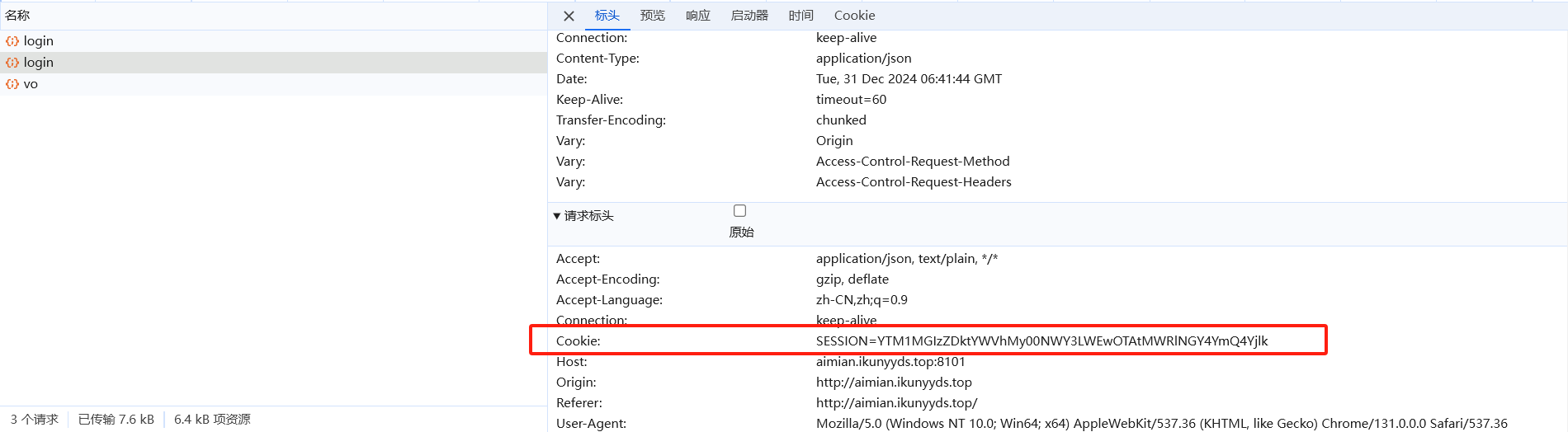 image-20241231144239988