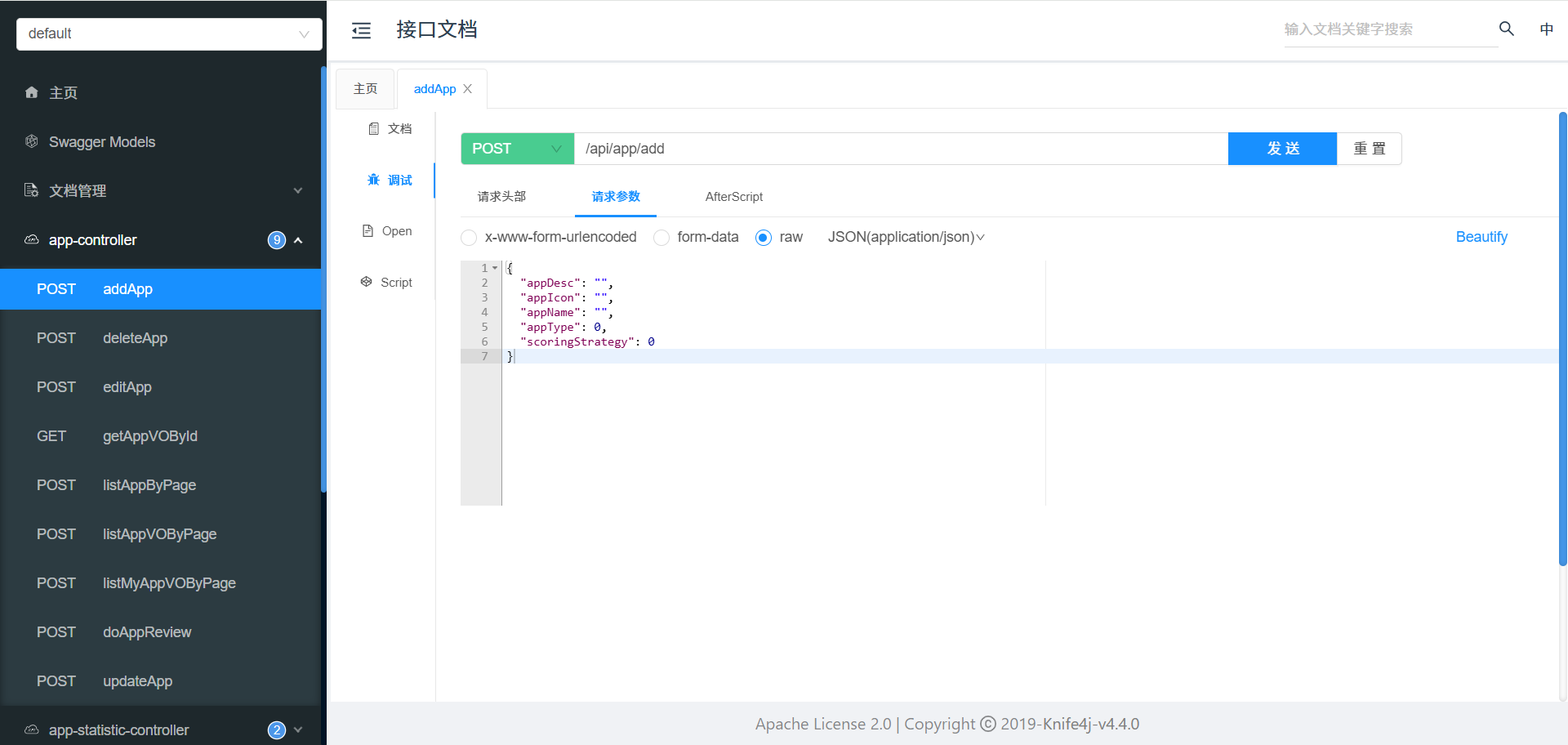 image-20250105145010306