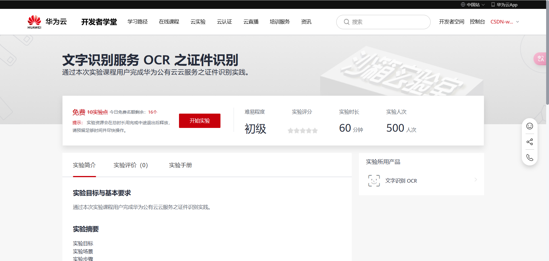 image-20250117101352231