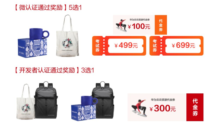 免费领取华为云400元代金卷