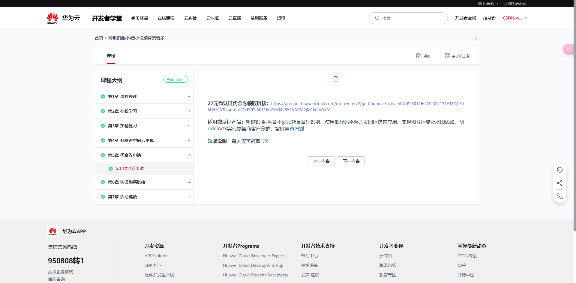 image-20250117104508669