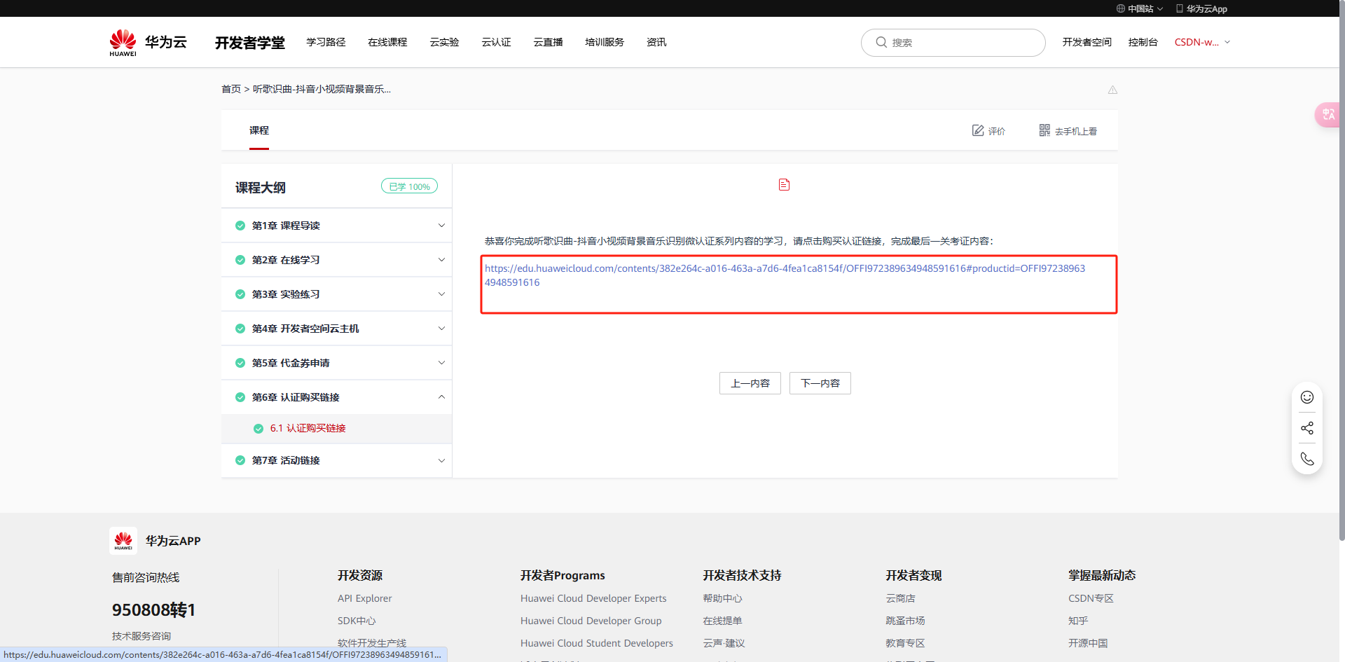 image-20250117104604477