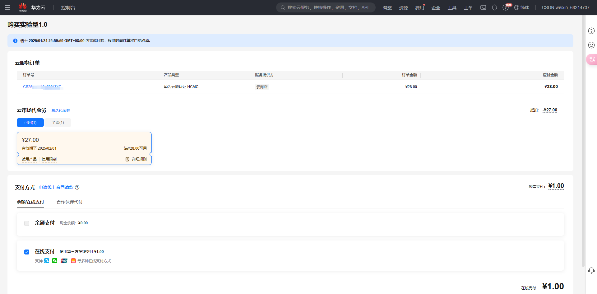 image-20250117104704035