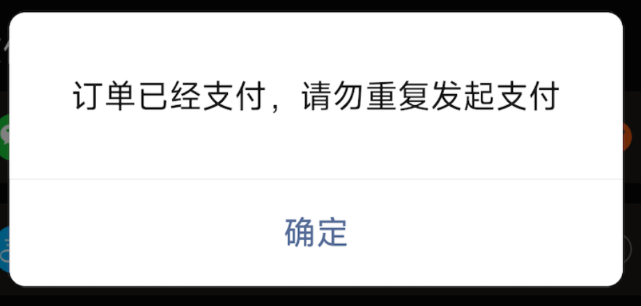 如何避免用户重复下单