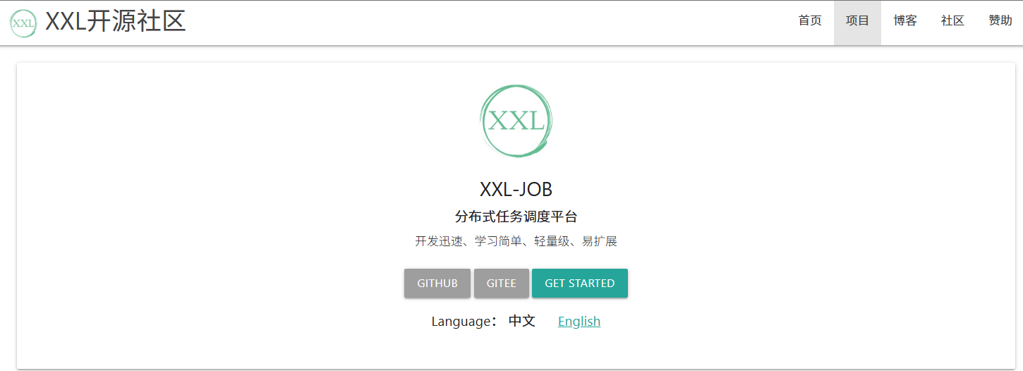 XXL-JOB分布式调度框架快速搭建与部署