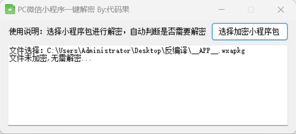 image-20250827142949657