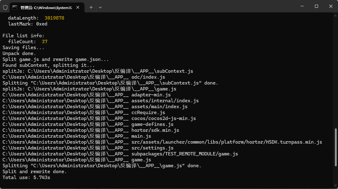 image-20250827143708465