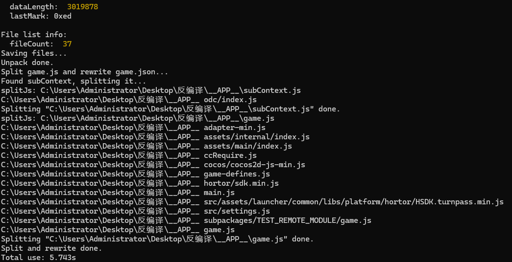 微信小程序解包和反编译实战